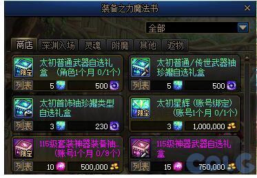 2个无法交易的太初星辉换一个帐绑的太初星辉没了吗？1