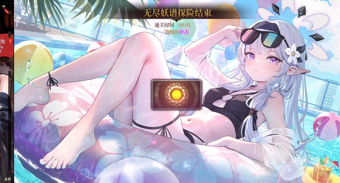 【九月征稿】赤红铁矿+无尽妖谱背景13