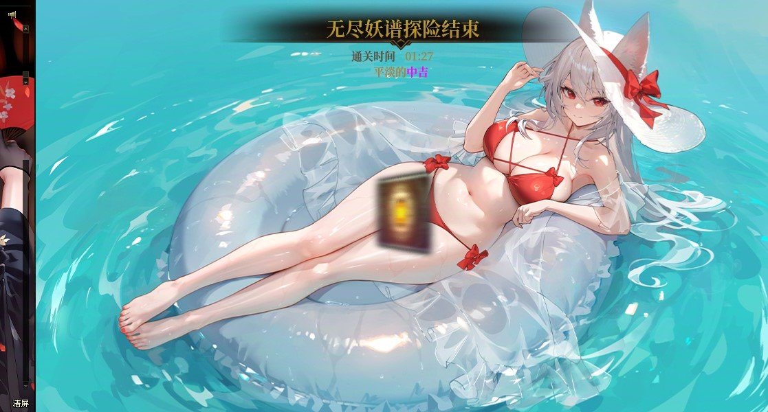 【九月征稿】赤红铁矿+无尽妖谱背景14