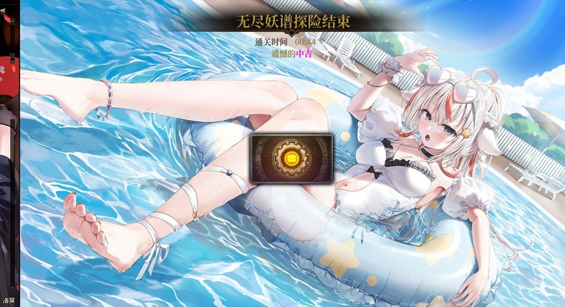 【九月征稿】赤红铁矿+无尽妖谱背景12