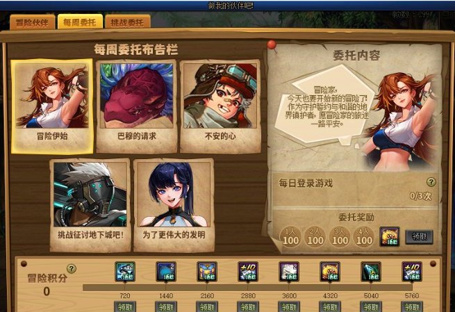 【分享】回归活动邪修完成法？-圆桌可行性探讨1