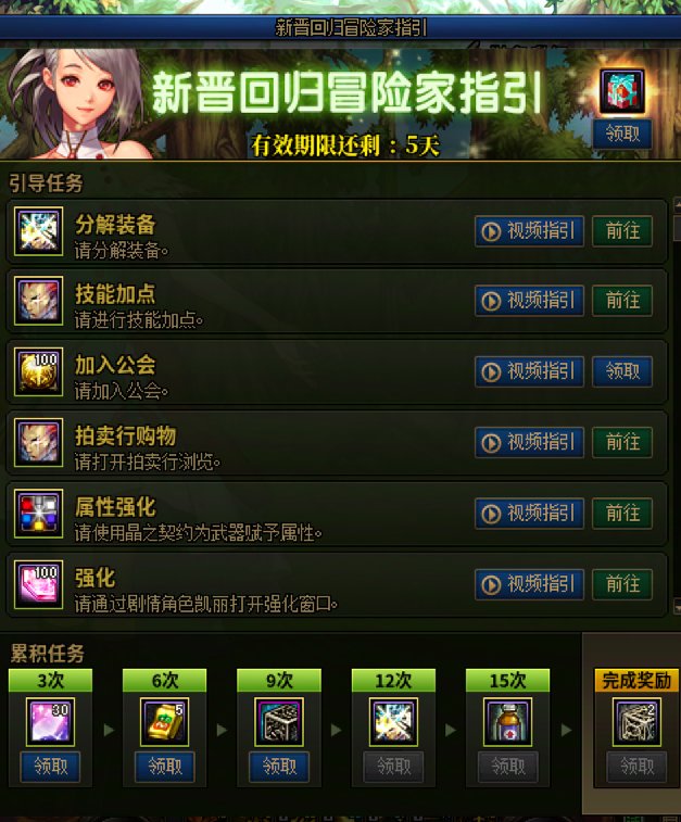 【分享】回归活动邪修完成法？-圆桌可行性探讨3