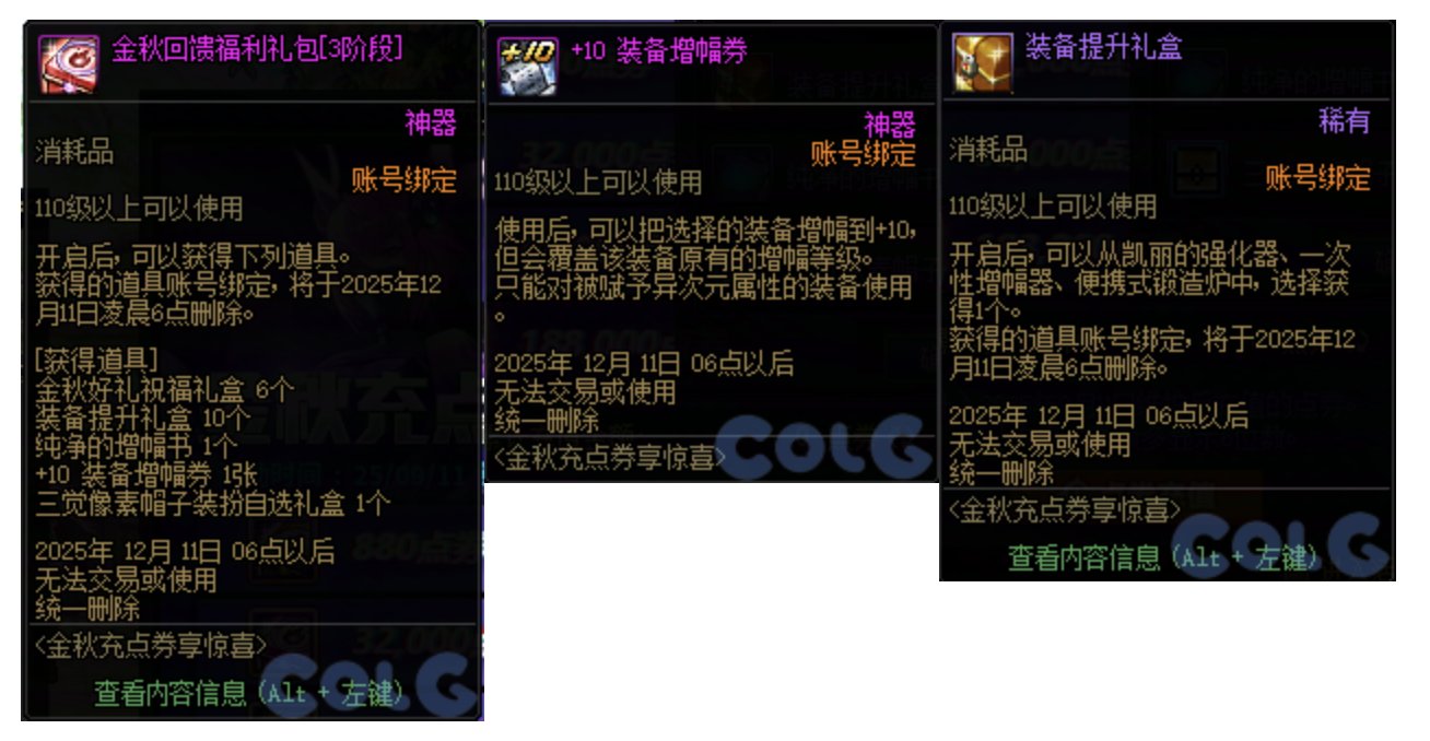 为什么像素头放到三档累充里了？4