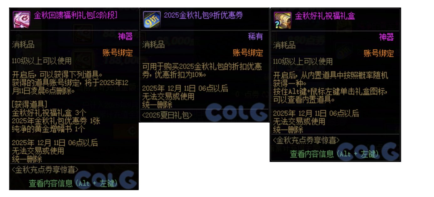 为什么像素头放到三档累充里了？3