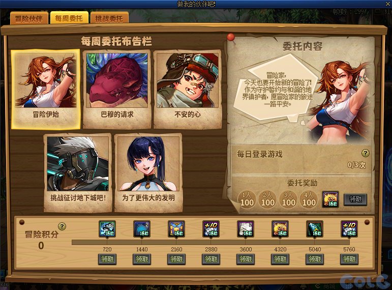 伙伴活动单人拿满奖励积分计算1