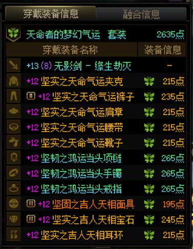 我自己都觉得离谱，周年庆回归到现在两个半月，单号12个太初，野生了一套天命2