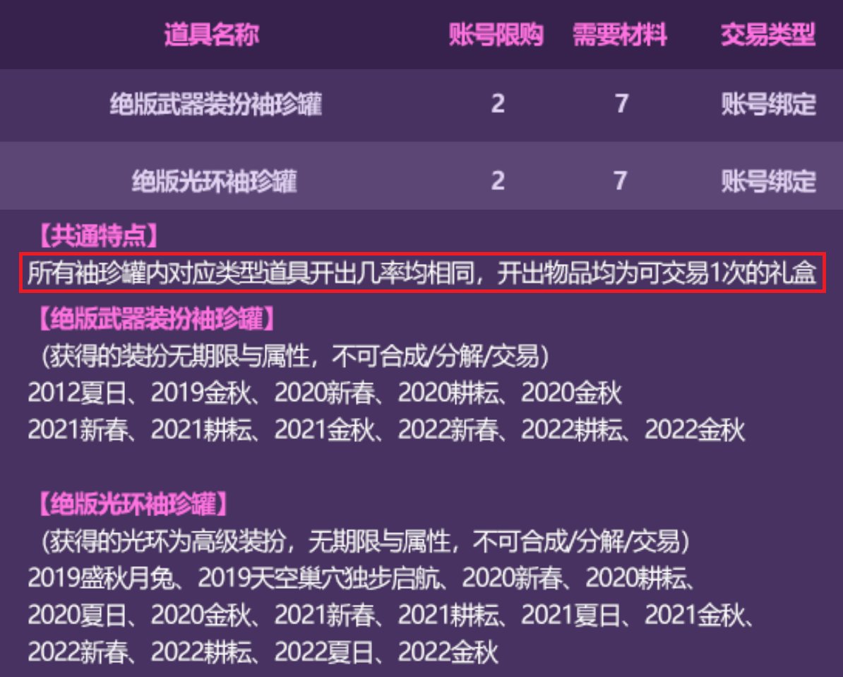 金秋绝版武器罐子限购还随机？1