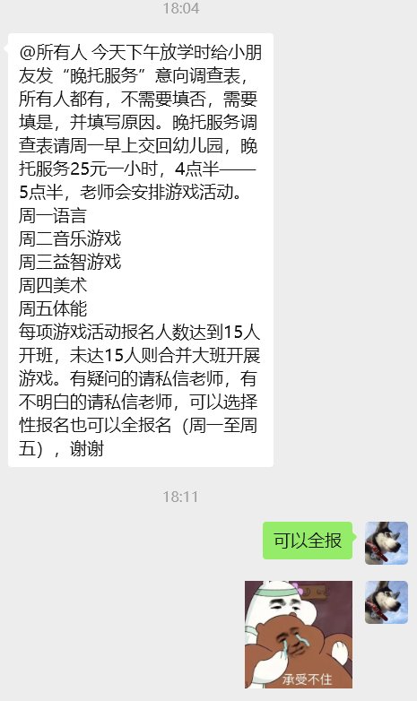 有娃的才懂1