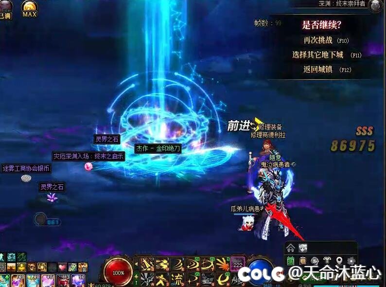 制式剑魂出了金刀了1