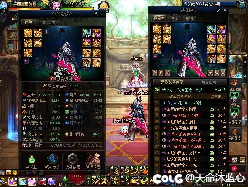 制式剑魂出了金刀了2