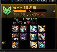 这种情况你们会选什么套装3