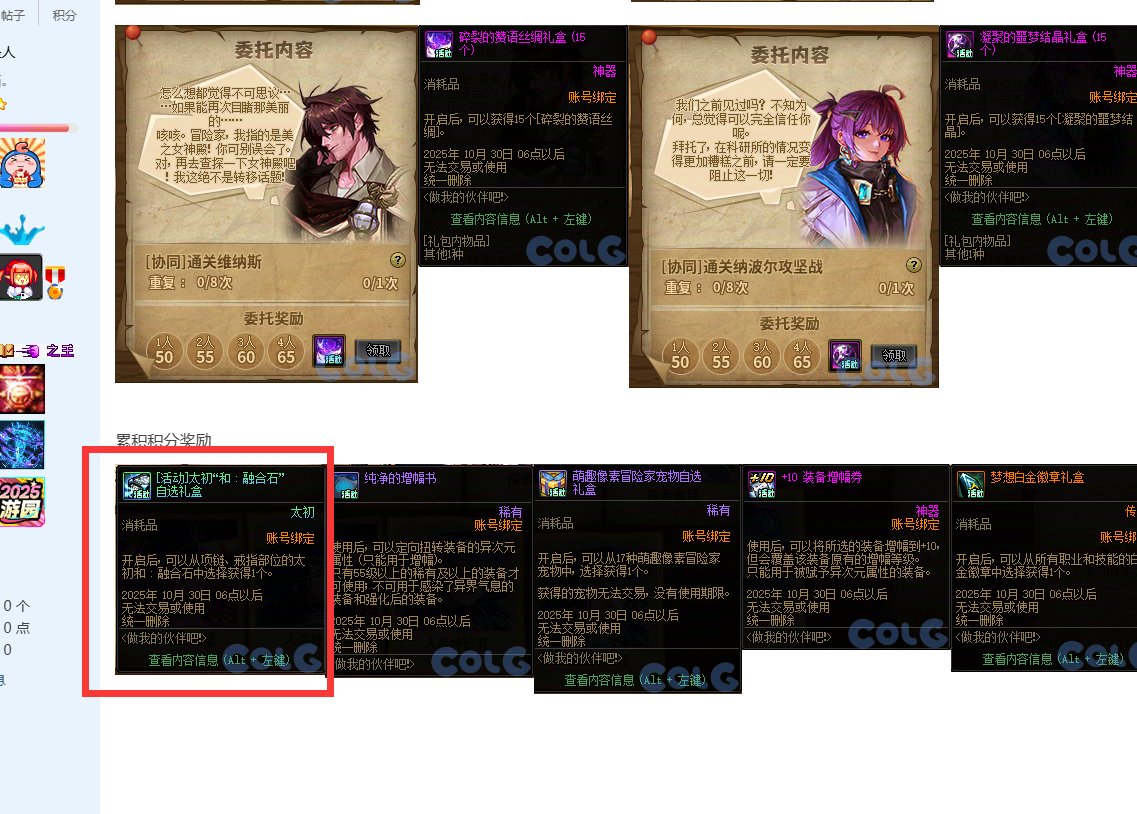 丁文斌 你提莫是个人啊？  2025年10月的活动 送太初首饰？1
