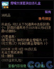 【攻略：金秋礼包】买几套最坑？量化分析金秋礼包各套购买方案成本与回报率计算14