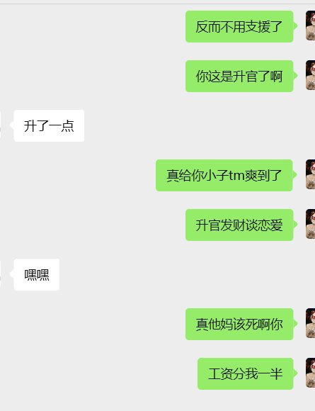 周五本该开开心心的1