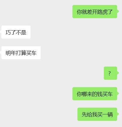 周五本该开开心心的2