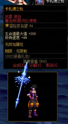 三觉武器推荐【下篇】1