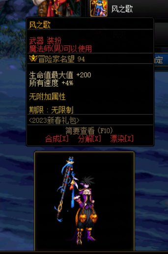 三觉武器推荐【下篇】2