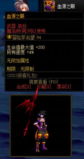 三觉武器推荐【下篇】3