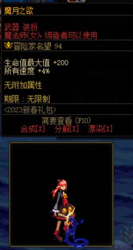 三觉武器推荐【下篇】4