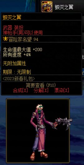 三觉武器推荐【下篇】7