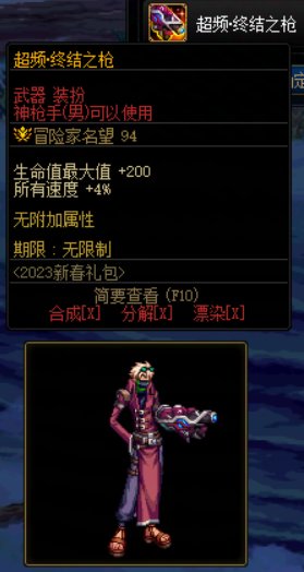 三觉武器推荐【下篇】8