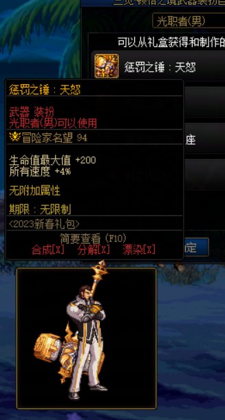 三觉武器推荐【下篇】11