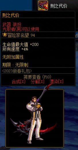 三觉武器推荐【下篇】12