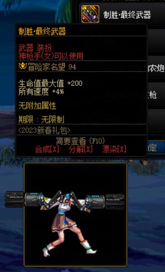 三觉武器推荐【下篇】9