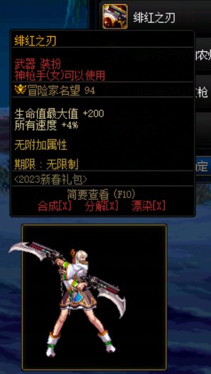 三觉武器推荐【下篇】10