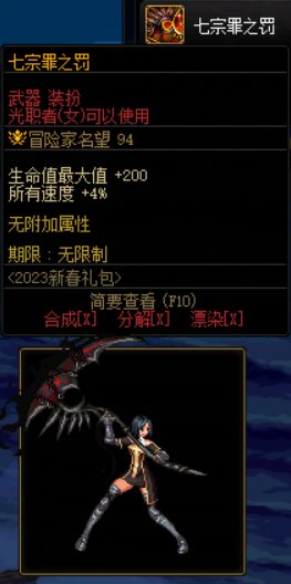 三觉武器推荐【下篇】14