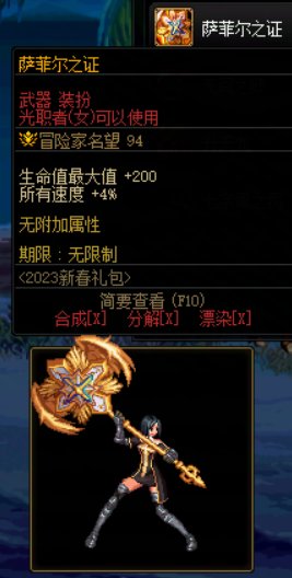 三觉武器推荐【下篇】13