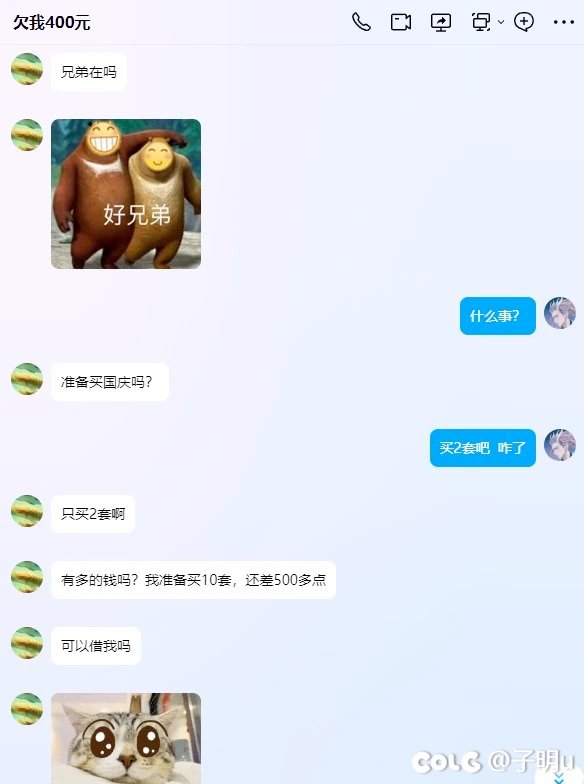 这你要好好想清楚了，如果不借,之前的400我只能慢慢还了1