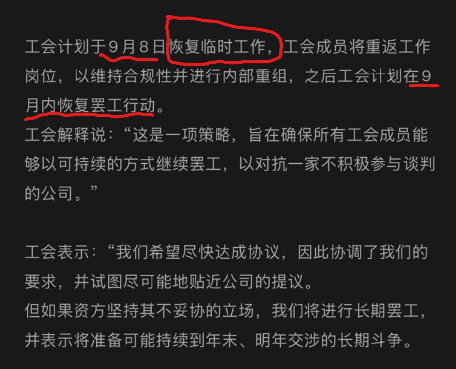 特么笑死，什么灵活罢工1