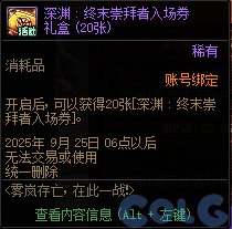 金秋七个活动完成时限和精简总结+奖励一览2