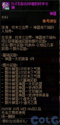 金秋七个活动完成时限和精简总结+奖励一览7