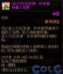 金秋七个活动完成时限和精简总结+奖励一览8