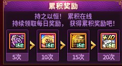 金秋七个活动完成时限和精简总结+奖励一览6