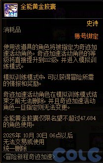 金秋七个活动完成时限和精简总结+奖励一览13