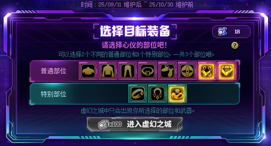 金秋七个活动完成时限和精简总结+奖励一览20