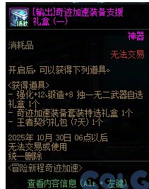金秋七个活动完成时限和精简总结+奖励一览22