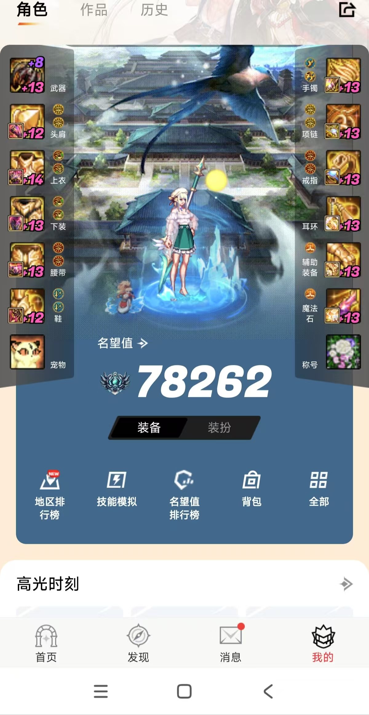 回复问我为什么抵制这次宝珠，但是为什么换奶尊的1
