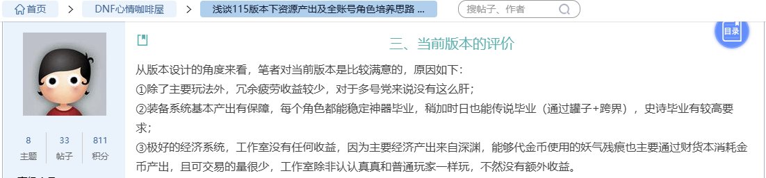 伟大115经济调控成功把金币比例干回9163同期2