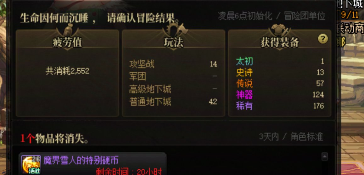 存了120波大深渊，运气还不错2