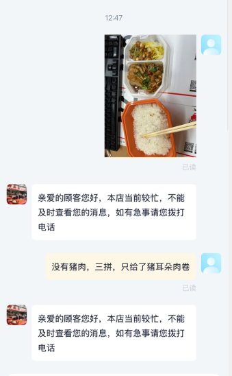 闪送点个外卖，一点就全退款了。。1