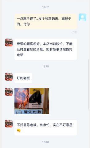 闪送点个外卖，一点就全退款了。。2