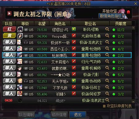 跨1第一次坐到灾难团，进来避避雷1