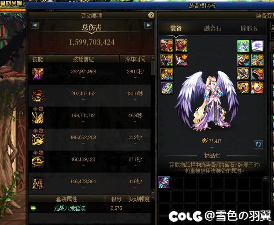 战令C，困难野团的奇遇冒险。神人还多辣2