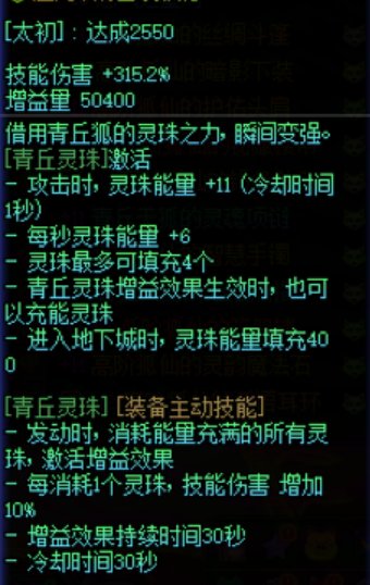 【青丘灵珠】庆贺吧！属于青丘灵珠的未来，到了3