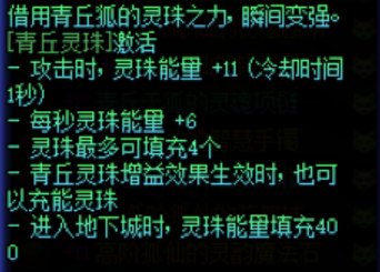 【青丘灵珠】庆贺吧！属于青丘灵珠的未来，到了6