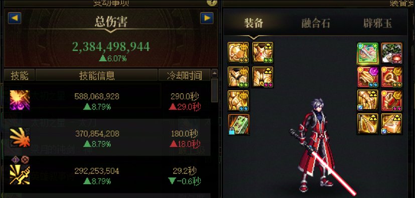 白手带梁月还是芝士光剑？2